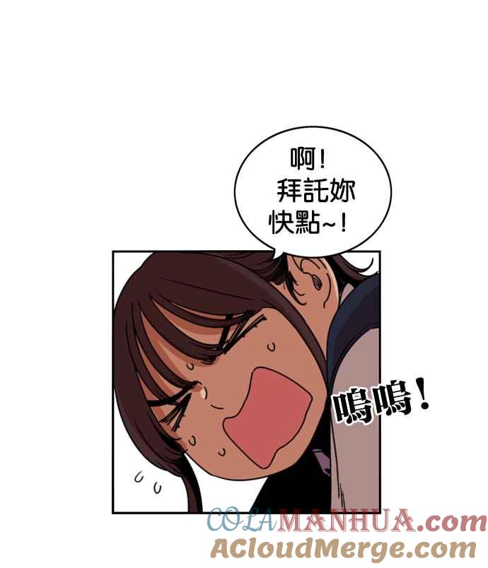 妹力大头兵 - 第166话 - 第33张图