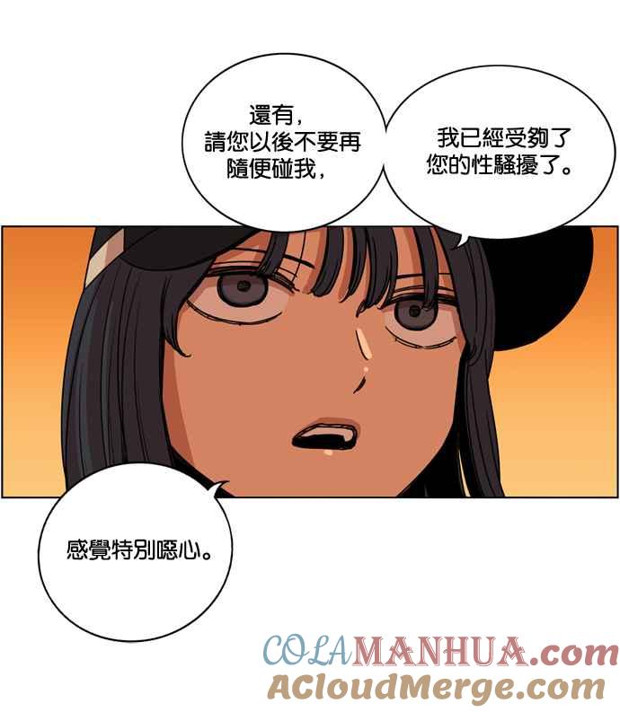 妹力大头兵 - 第166话 - 第101张图