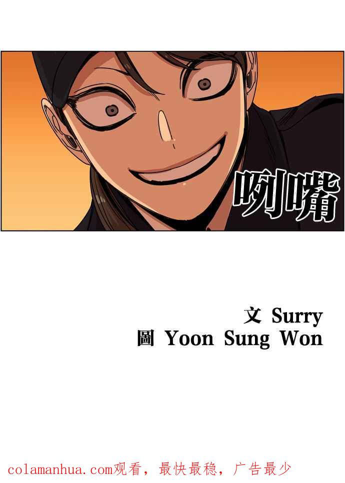 妹力大头兵 - 第166话 - 第102张图