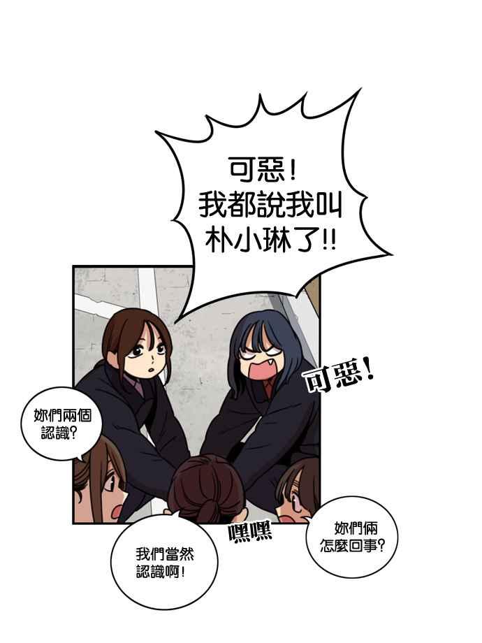 妹力大头兵 - 第166话 - 第82张图