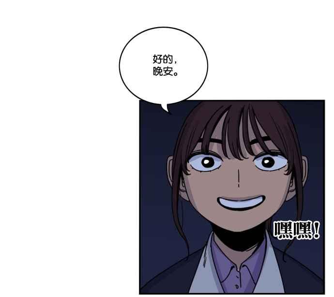 妹力大头兵 - 第166话 - 第70张图