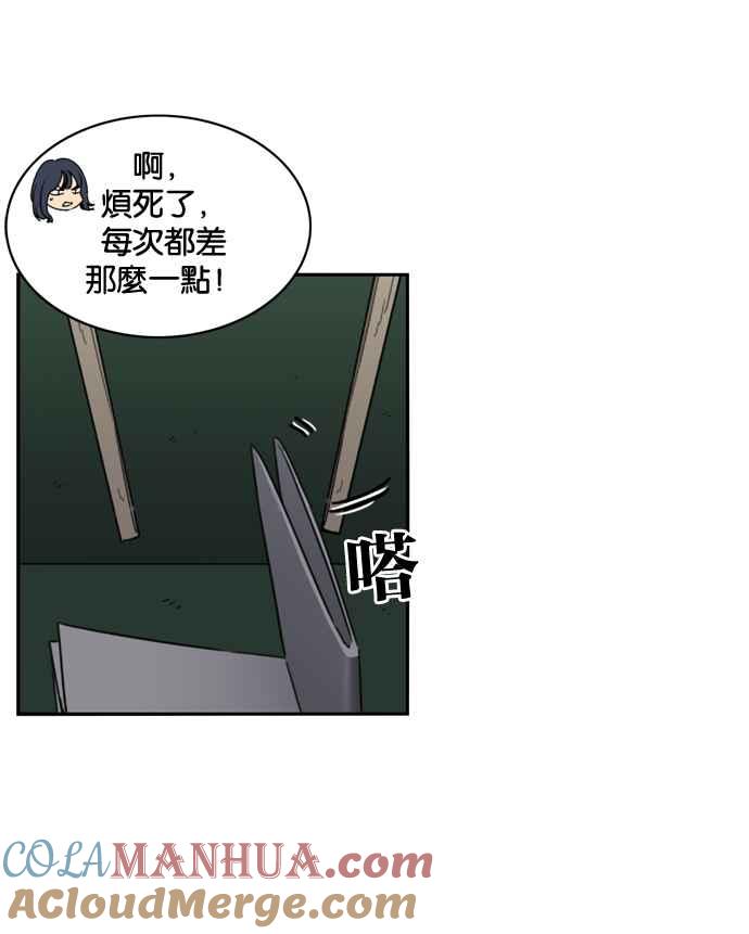 妹力大头兵 - 第166话 - 第29张图