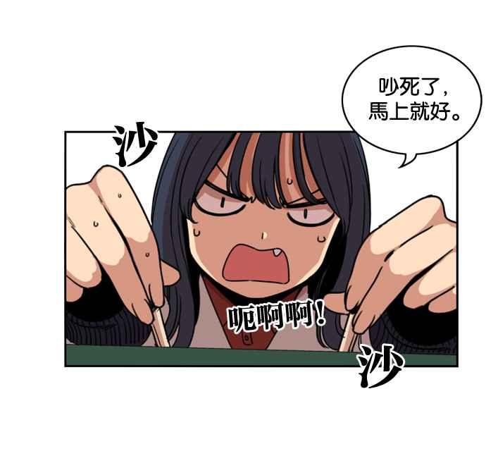 妹力大头兵 - 第166话 - 第28张图