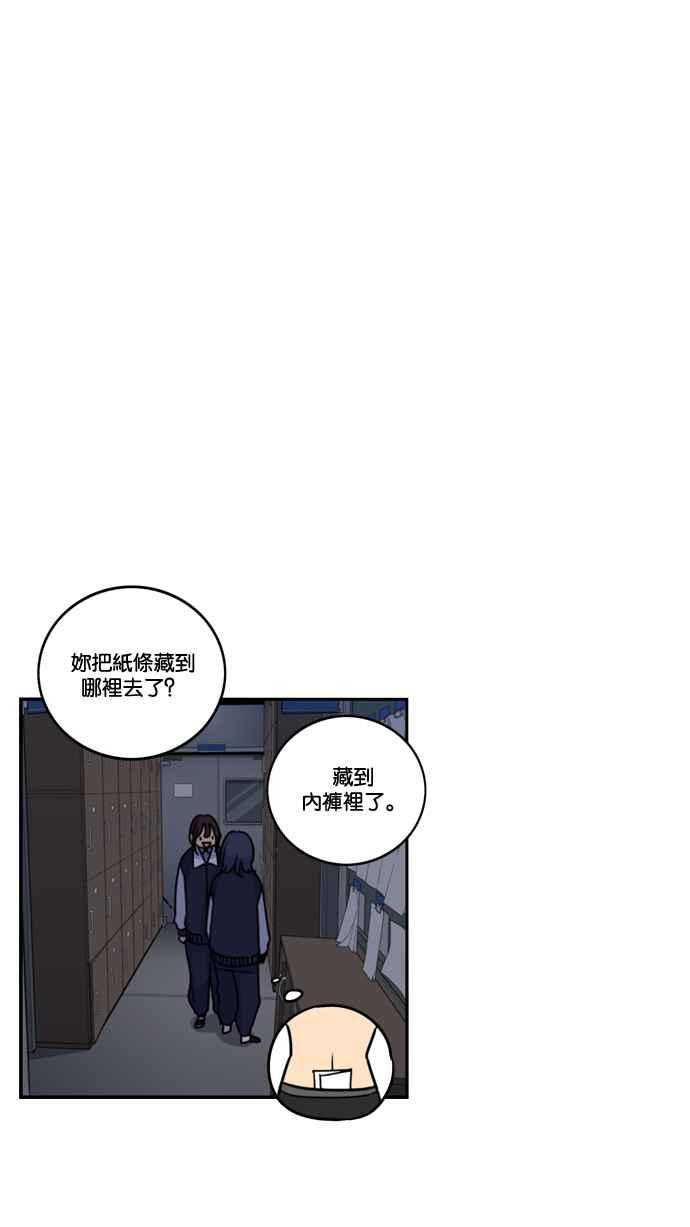妹力大头兵 - 第166话 - 第68张图