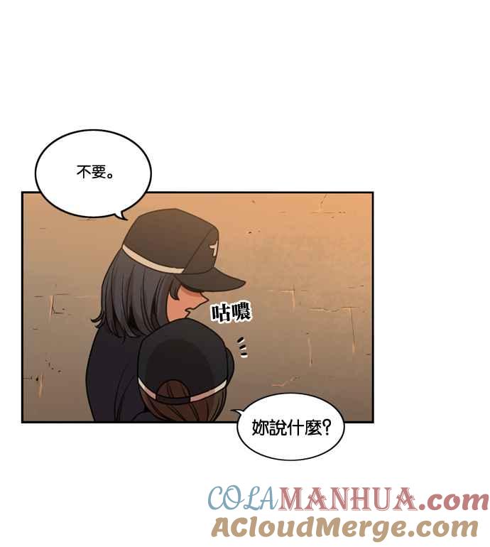 妹力大头兵 - 第166话 - 第97张图