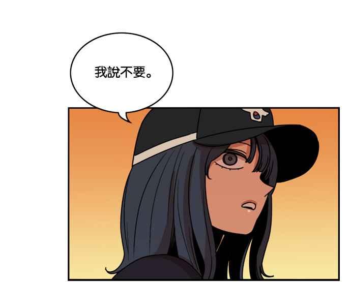 妹力大头兵 - 第166话 - 第98张图