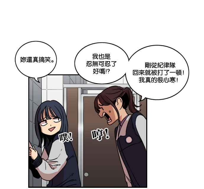 妹力大头兵 - 第166话 - 第44张图