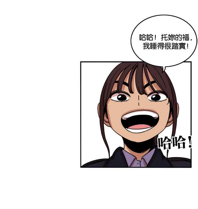 妹力大头兵 - 第166话 - 第84张图