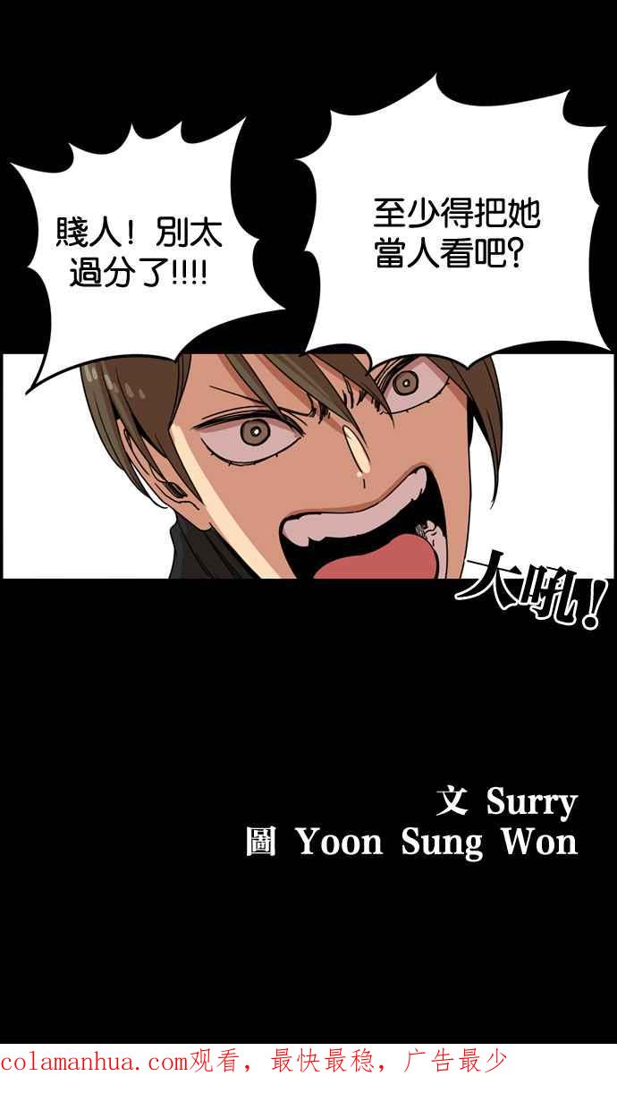 妹力大头兵 - 第167话 - 第108张图