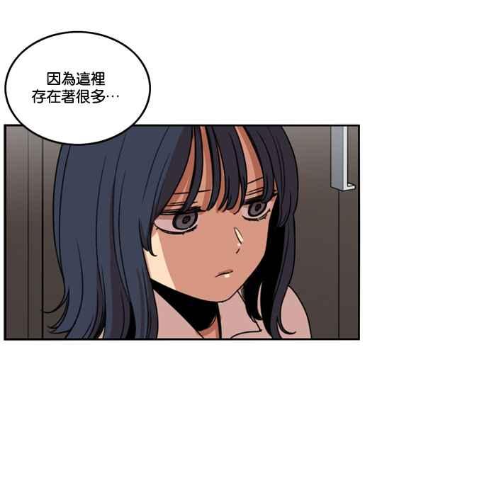 妹力大头兵 - 第167话 - 第15张图