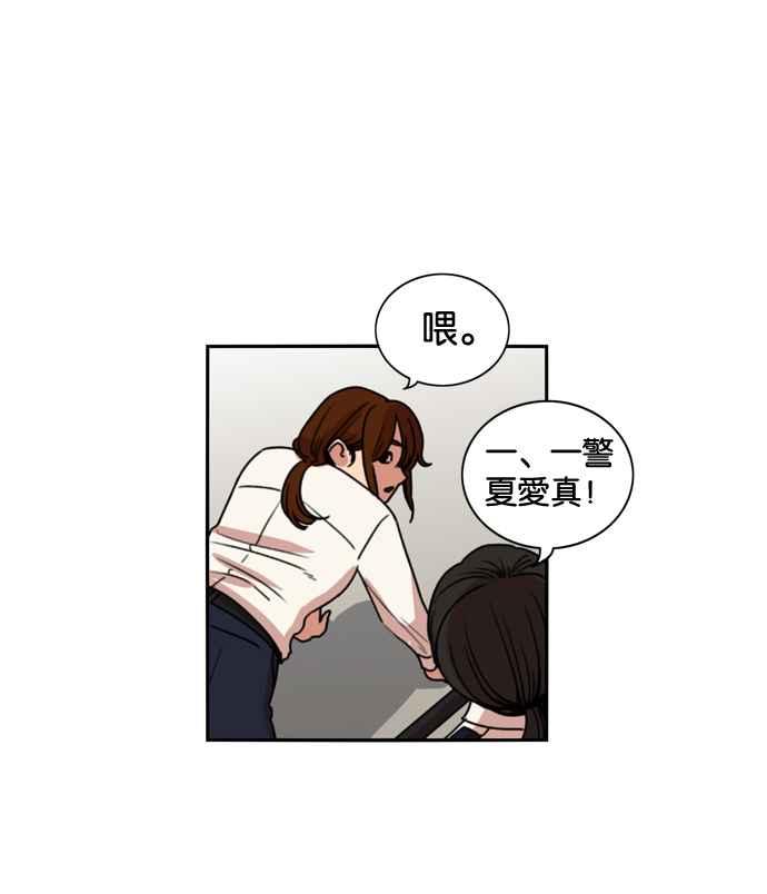 妹力大头兵 - 第167话 - 第40张图