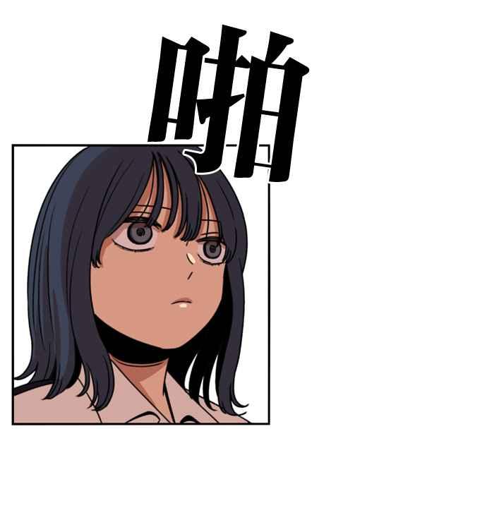 妹力大头兵 - 第167话 - 第3张图