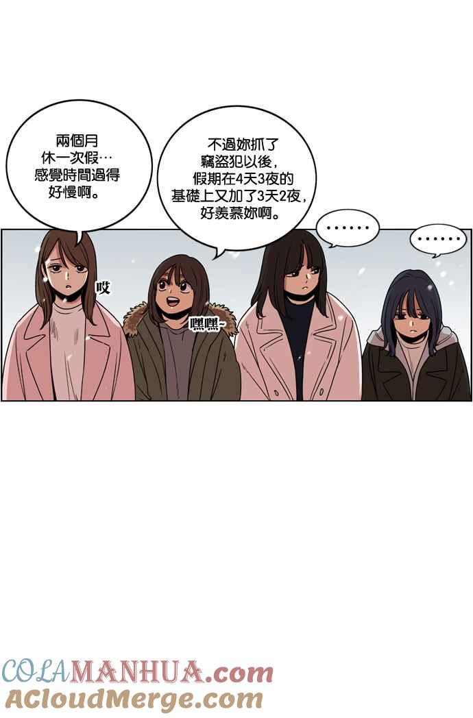 妹力大头兵 - 第167话 - 第69张图