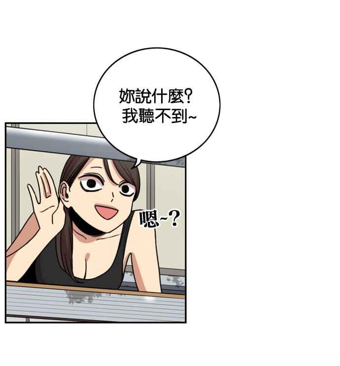 妹力大头兵 - 第167话 - 第55张图