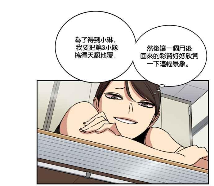 妹力大头兵 - 第167话 - 第18张图