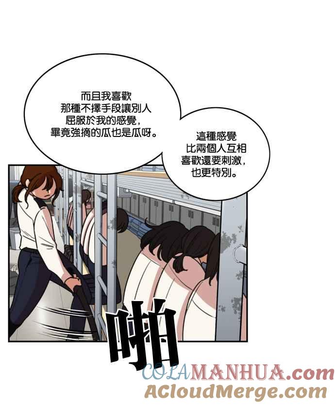 妹力大头兵 - 第167话 - 第17张图