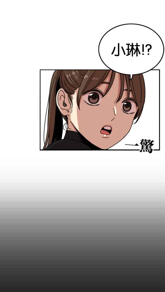 妹力大头兵 - 第167话 - 第94张图