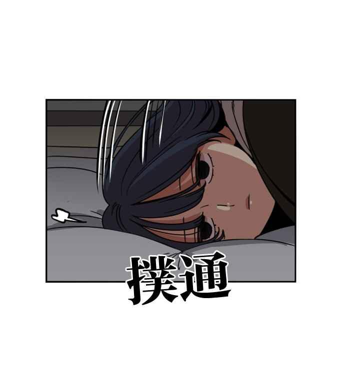 妹力大头兵 - 第167话 - 第80张图