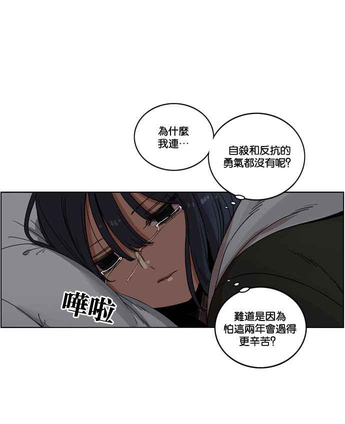 妹力大头兵 - 第167话 - 第82张图