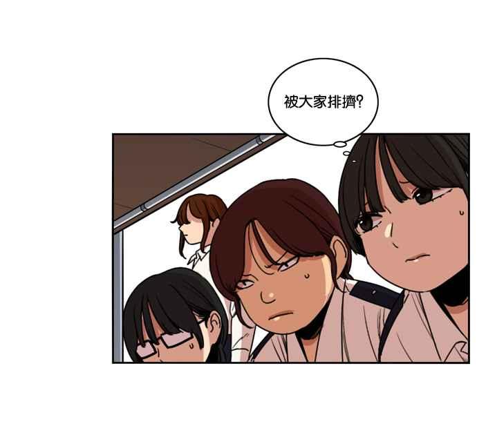 妹力大头兵 - 第167话 - 第31张图