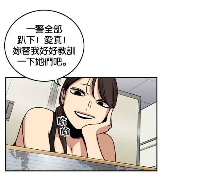 妹力大头兵 - 第167话 - 第35张图