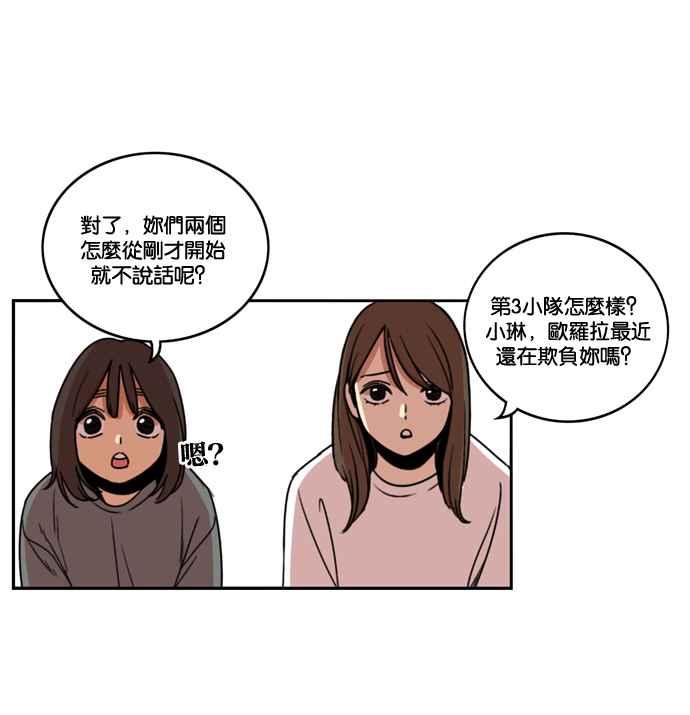 妹力大头兵 - 第167话 - 第72张图