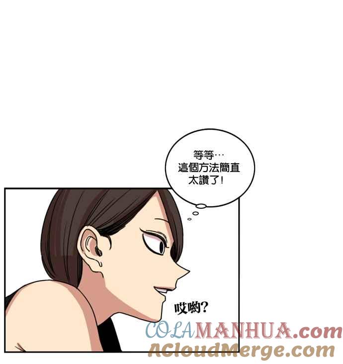 妹力大头兵 - 第167话 - 第37张图