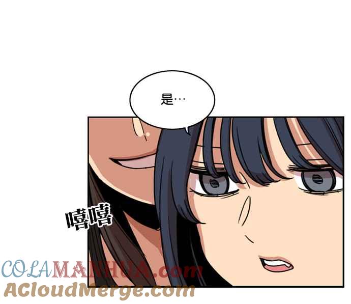 妹力大头兵 - 第167话 - 第65张图