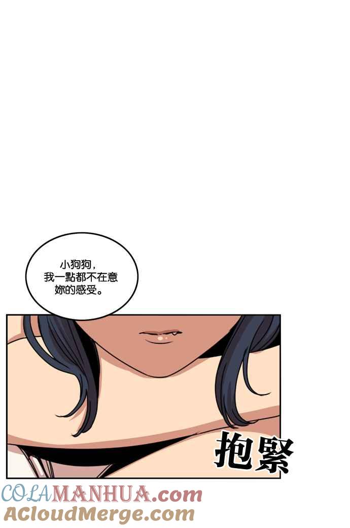 妹力大头兵 - 第167话 - 第61张图