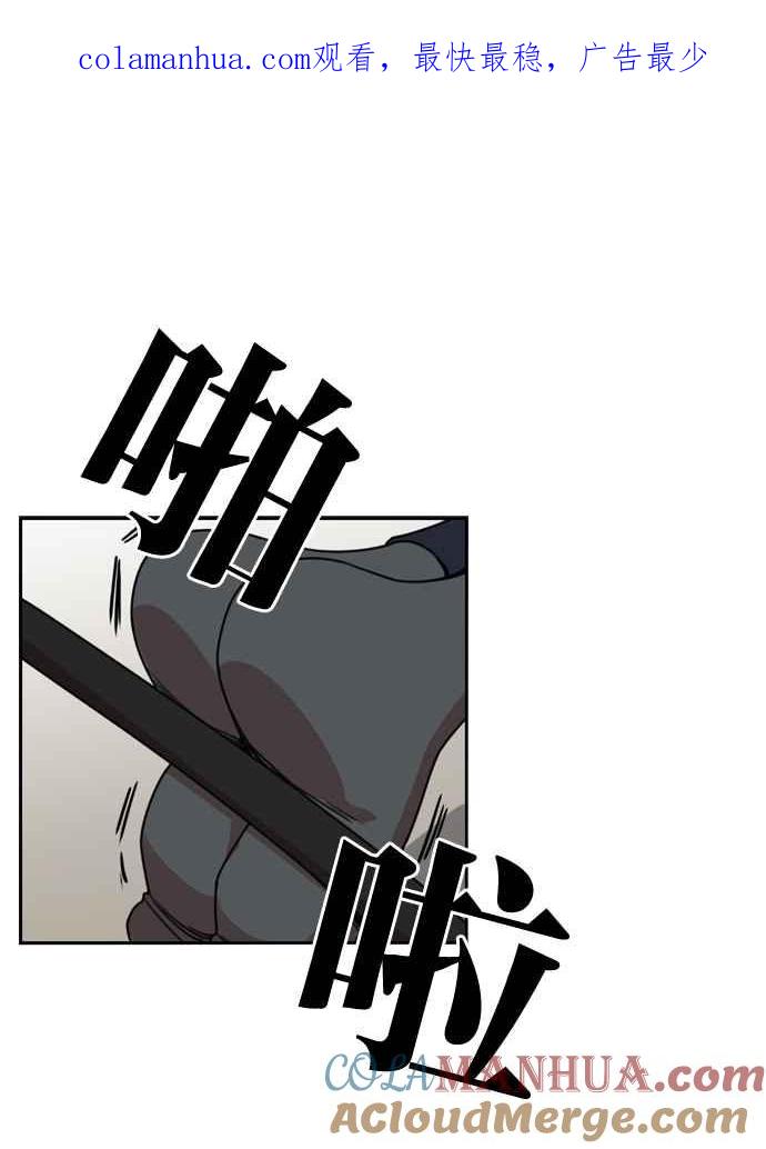 妹力大头兵 - 第167话 - 第1张图