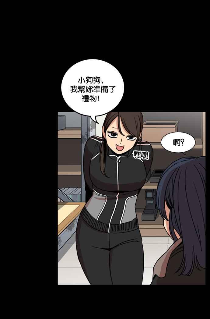 妹力大头兵 - 第167话 - 第100张图