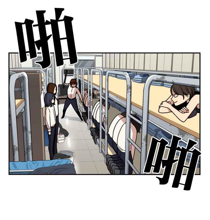 妹力大头兵 - 第167话 - 第2张图