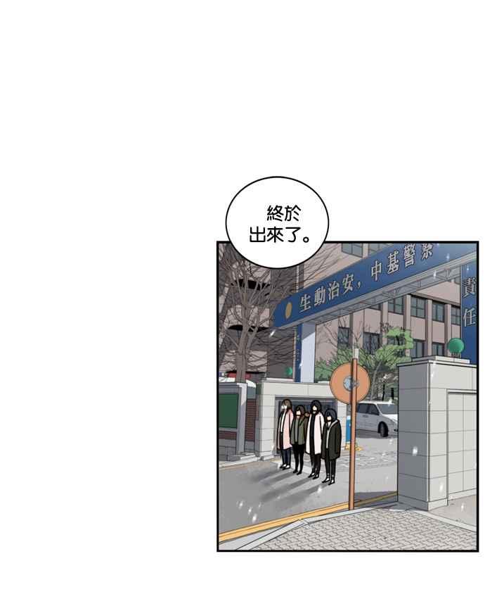 妹力大头兵 - 第167话 - 第68张图