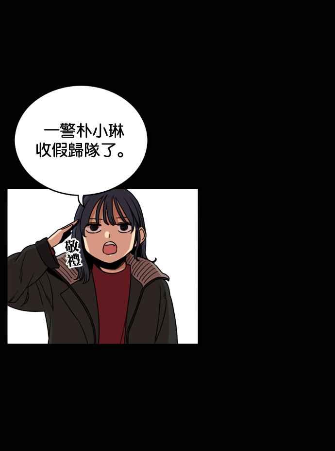 妹力大头兵 - 第167话 - 第96张图