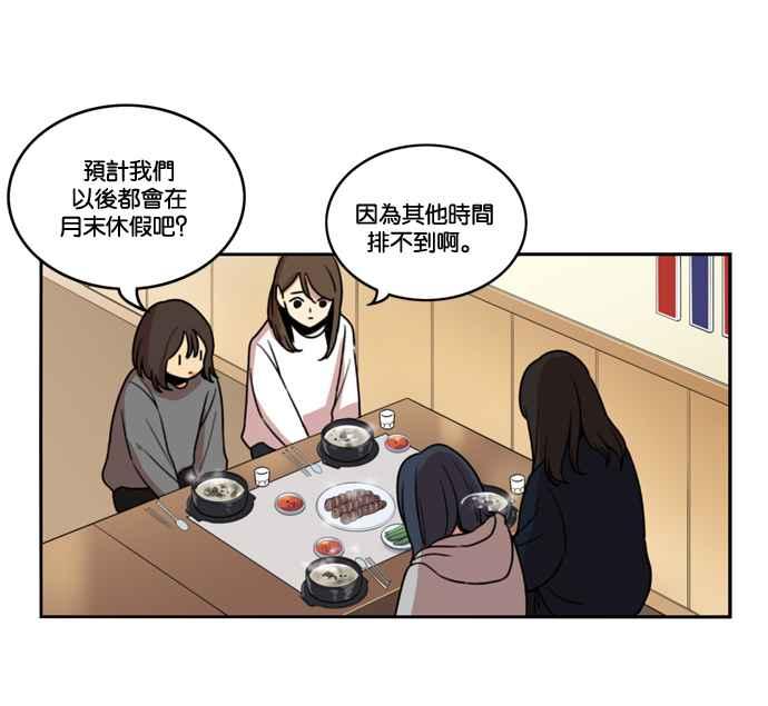 妹力大头兵 - 第167话 - 第71张图