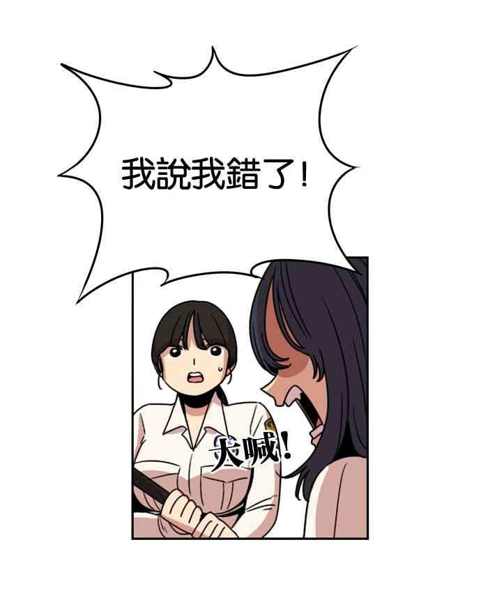 妹力大头兵 - 第167话 - 第56张图