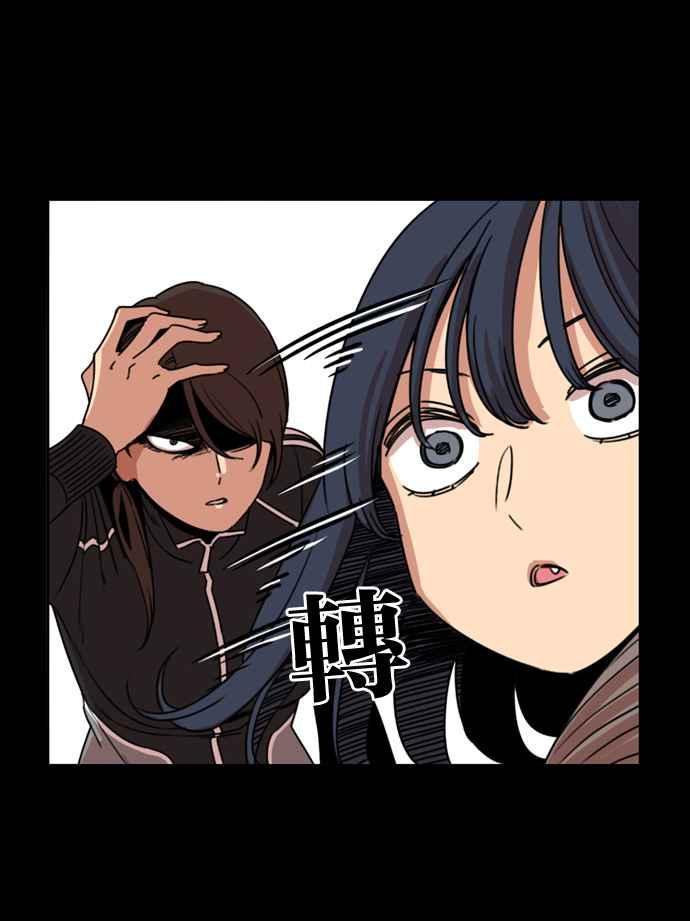 妹力大头兵 - 第167话 - 第106张图