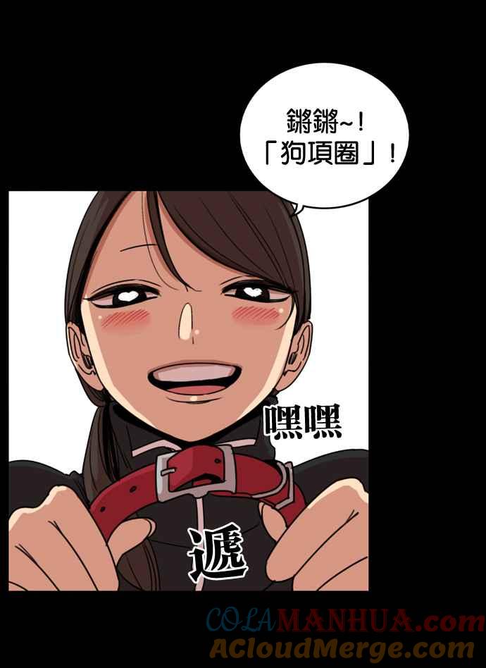 妹力大头兵 - 第167话 - 第101张图