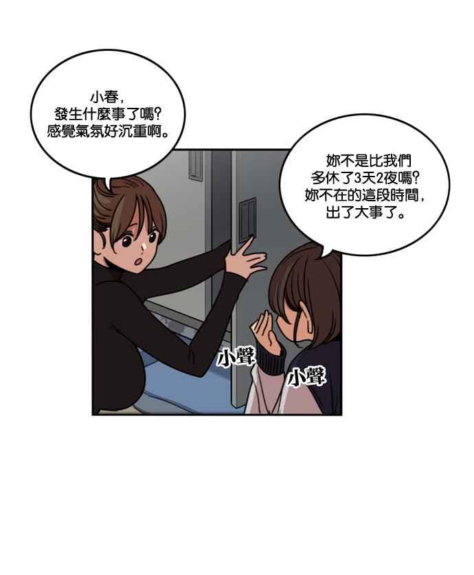 妹力大头兵 - 第167话 - 第92张图