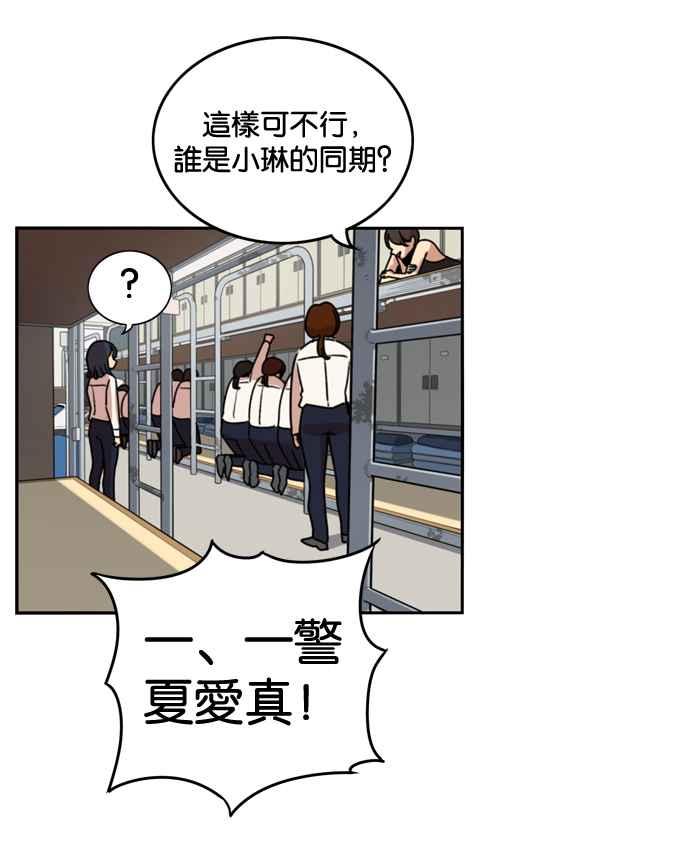 妹力大头兵 - 第167话 - 第32张图