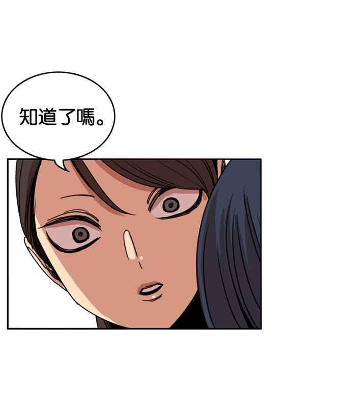 妹力大头兵 - 第167话 - 第64张图