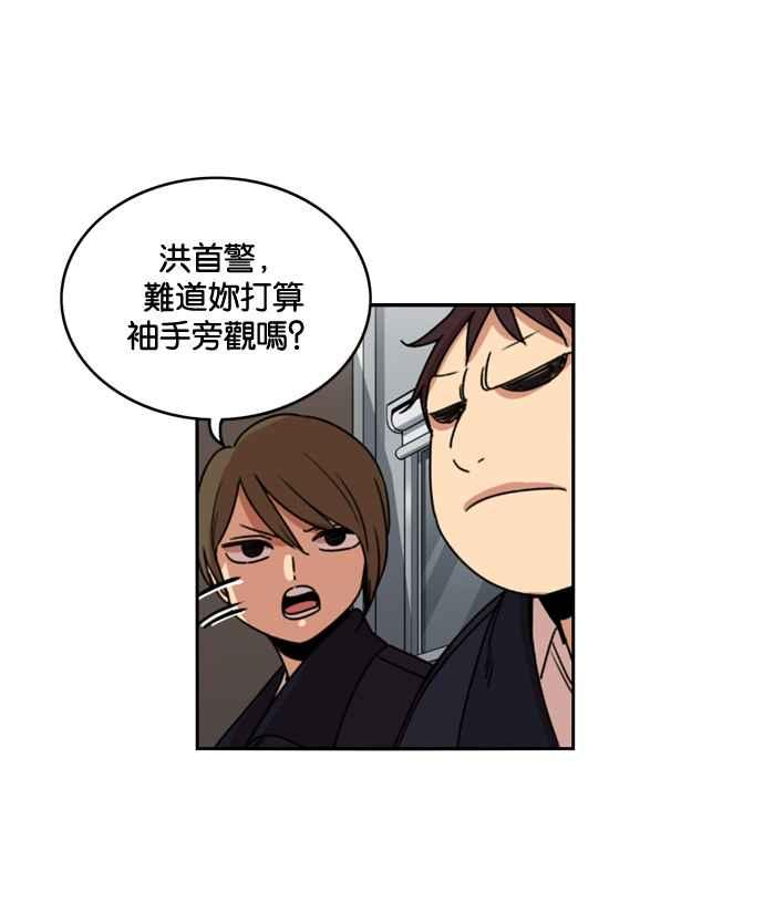 妹力大头兵 - 第167话 - 第59张图