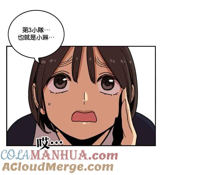 妹力大头兵 - 第167话 - 第93张图
