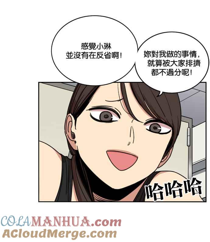 妹力大头兵 - 第167话 - 第29张图