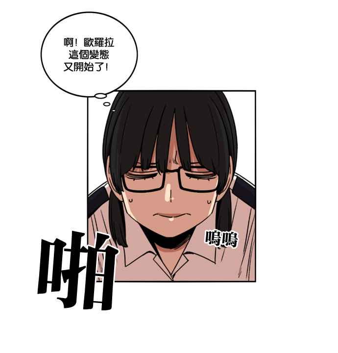 妹力大头兵 - 第167话 - 第7张图