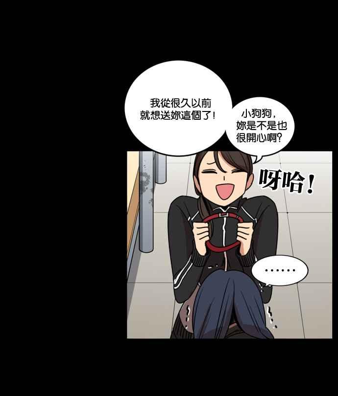 妹力大头兵 - 第167话 - 第103张图