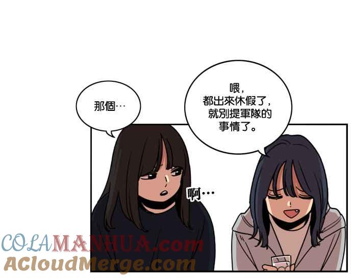 妹力大头兵 - 第167话 - 第73张图