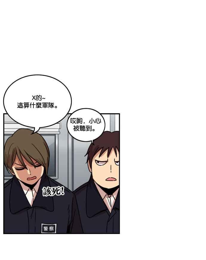 妹力大头兵 - 第167话 - 第58张图