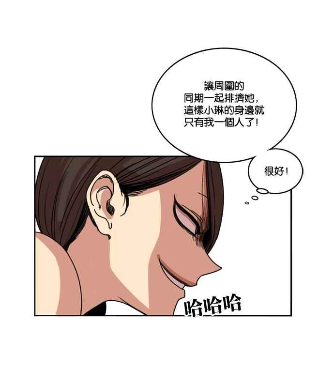 妹力大头兵 - 第167话 - 第38张图