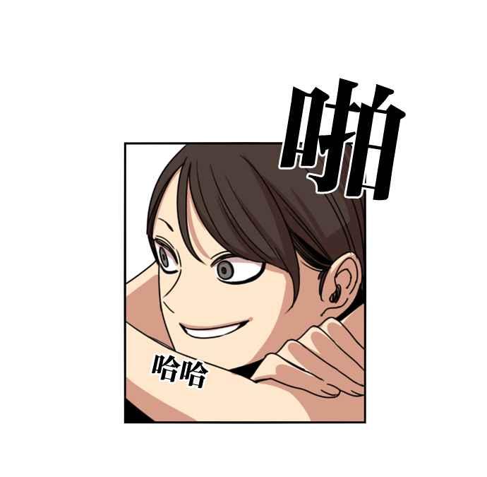 妹力大头兵 - 第167话 - 第4张图